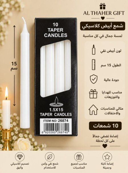 شمعة مضيئة 15 سم /10